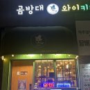 곰방대 와이키키 이미지