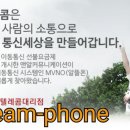 마석텔레콤 이미지