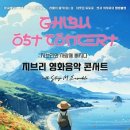 지브리와 사랑에 빠지다 이미지