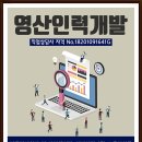 영산인력 이미지