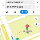 간코롯데강남점 이미지