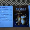 파리바게뜨 강산타워점