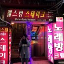 웨스턴스테이크 이미지