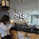 청량리14 | [청량리놀거리]건덕 사격 체험 후기