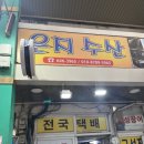 비진도수산 이미지