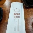 양짓말순대국감자탕