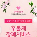 공무원상조 이미지