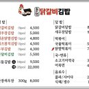 춘천김밥 이미지