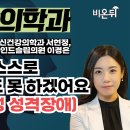 도곡삼성마인드슬립의원 이미지