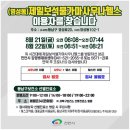 동남사우나 이미지