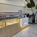 하카전자담배 화명직영점