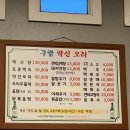 구암원길 이미지