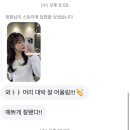 현아헤어 | 수영역 하둔헤어 현아 디자이너님 레이어드 펌 솔직후기!