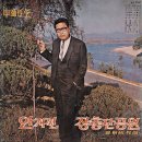 사랑 찾어 천리길 / 배호 (1967) 이미지