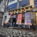 꿈에 | 익산 부송동 참치회 맛집 룸식당 가성비 좋은 내돈내산 꿈에참치 기본 후기!