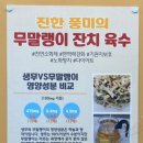 말랭이국수 네이버블로그