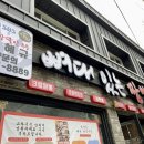 최강달인뼈대있는짬뽕 이미지