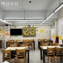 백산수산 이미지