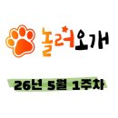 놀러오개 불로점 | 놀러오개 불로점 5월 1주 차❤️