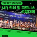 엘리트 프로짐 1호점 이미지