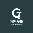 부산 센텀푸르지오 | 부산인테리어도배 센텀비치푸르지오 시공후기
