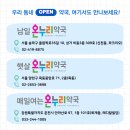 3층 온누리약국 이미지