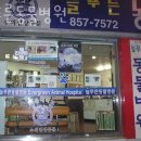푸른동물병원 이미지