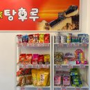 달콤왕가탕후루대전 이미지