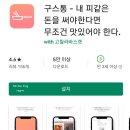 (주)구스통 | 구스통 본격적으로 알아보자