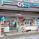 지에스25 안산해양점 네이버블로그