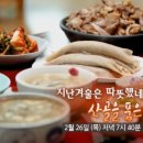 봉화약초민박 이미지