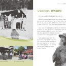 포항 성모자애원, 예수성심시녀회 설립자 '남대영 신부', 한국선교 100주년... 루이 델랑드 Louis...