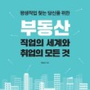 박스부동산공인중개사사무소 이미지