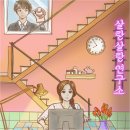 [강남 방탈출] 살랑살랑연구소 - 키이스케이프 강남 : 감성테마의 정석
