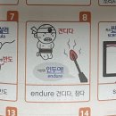 국립국제교육원 한일교류 방일 대학생단 활동 6~9일차💌