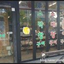 동마곱창 이미지