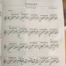 클래식 기타 (초급) 이미지