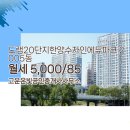 한양수자인공인중개사사무소 이미지