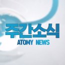 애터미 8월 넷째주 주간소식