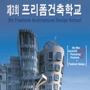 프리폼건축연구소