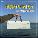 서림농원 | 김선물세트_서림농원 명이김 밥도둑 저염김 추천