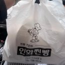 오늘쉐프제주아라점 | [제주] 아라찐빵 실패했다면 "인화빵집", 전화 예약(주차, 꿀팁) 성공한 내돈내산 솔직 후기