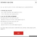 마카오PC존 | 티웨이 사전좌석지정 방법 총정리 :: 무료 비상구좌석 꿀팁 | 비상구좌석 가격, 티웨이항공 프리미엄...