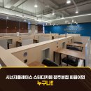 시너지플레이스스터디카페광주 이미지