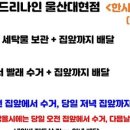 대현세탁소 이미지