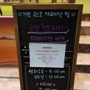 부산대 술집 추천! 빅 웨이브 생맥주가 있는 장전동 가또로스코