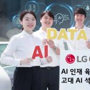 고려대학교 융합데이터과학대학원 이미지