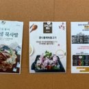 농가밥상 자연테이블 이미지