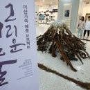 이산종합기획