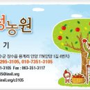 팔성농장 이미지